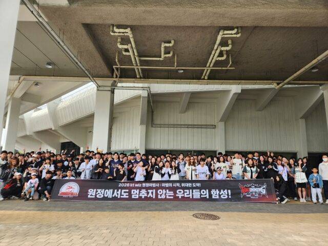 KT 위즈가 2~3일 광주 KIA챔피언스필드에서 원정 마법사 행사를 진행했다./KT 위즈 제공