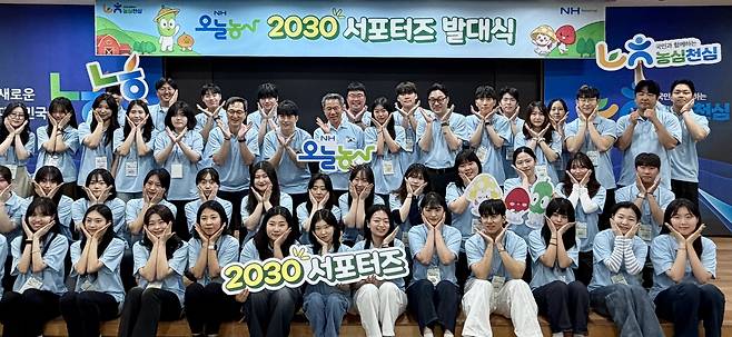 지난달 30일 서울 중구 농협중앙회 본관에서 열린 NH오늘농사 2030 서포터즈 발대식에서 농협중앙회 박서홍 부회장(사진 셋째줄 왼쪽에서 여덟 번째)과 참석자들이 기념 촬영을 하고 있다.[사진=농협중앙회]