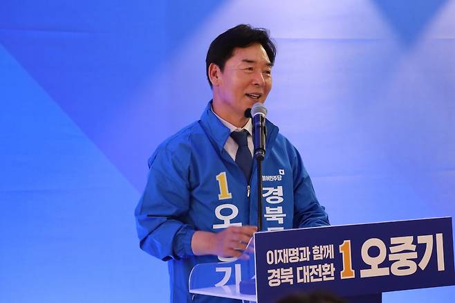 더불어민주당 오중기 경북지사 후보는 지난 2일 포항 항구동에 마련된 선거사무소 개소식에서 인사말을 하고 있다.[오중기 후보 캠프 제공]