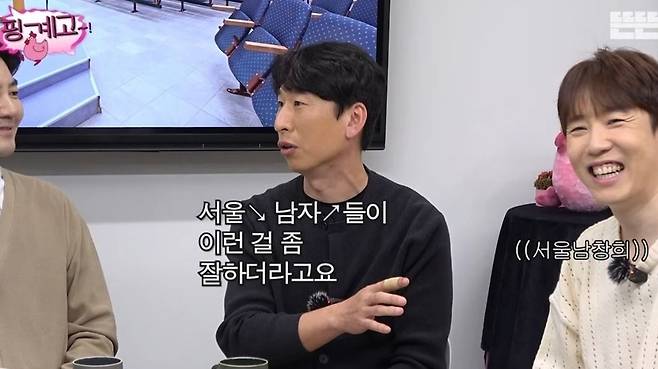 유튜브 ‘핑계고’ 영상 캡천