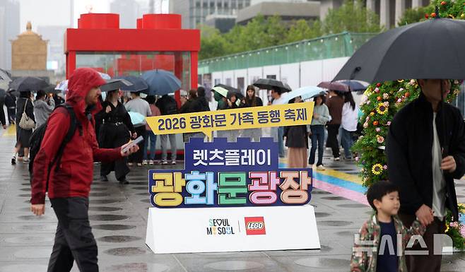 [서울=뉴시스] 김선웅 기자 = 3일 서울 종로구 광화문광장에서 서울시와 레고코리아의 협업으로 '2026 광화문 가족동행축제-렛츠플레이 광화문광장'이 열리고 있다. 2026.05.03. mangusta@newsis.com