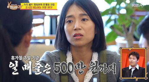 [서울=뉴시스]'사장님 귀는 당나귀 귀'(사진=방송 캡처) 2026.05.03. photo@newsis.com *재판매 및 DB 금지