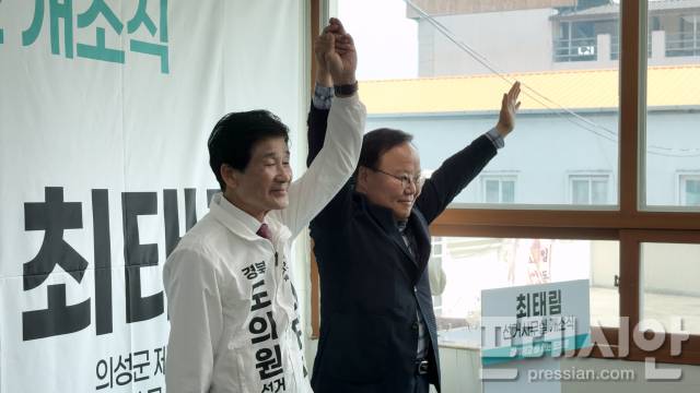 ▲ 최태림 경북도의원 의성군 제1선거구 예비후보(무소속)가 2일 의성읍에서 선거사무소 개소식을 가진 가운데 김재원 국민의힘 최고위원이 방문해 응원의 목소리를 냈다. ⓒ 독자제공