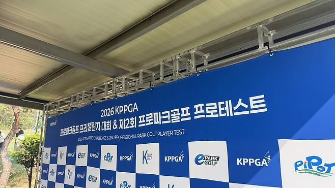 2일 경북 영천 웨스트우드 피닉스 파크골프장에서 열린 한국프로파크골프협회 제2기 프로테스트 실기 현장. 영천=문예빈 기자