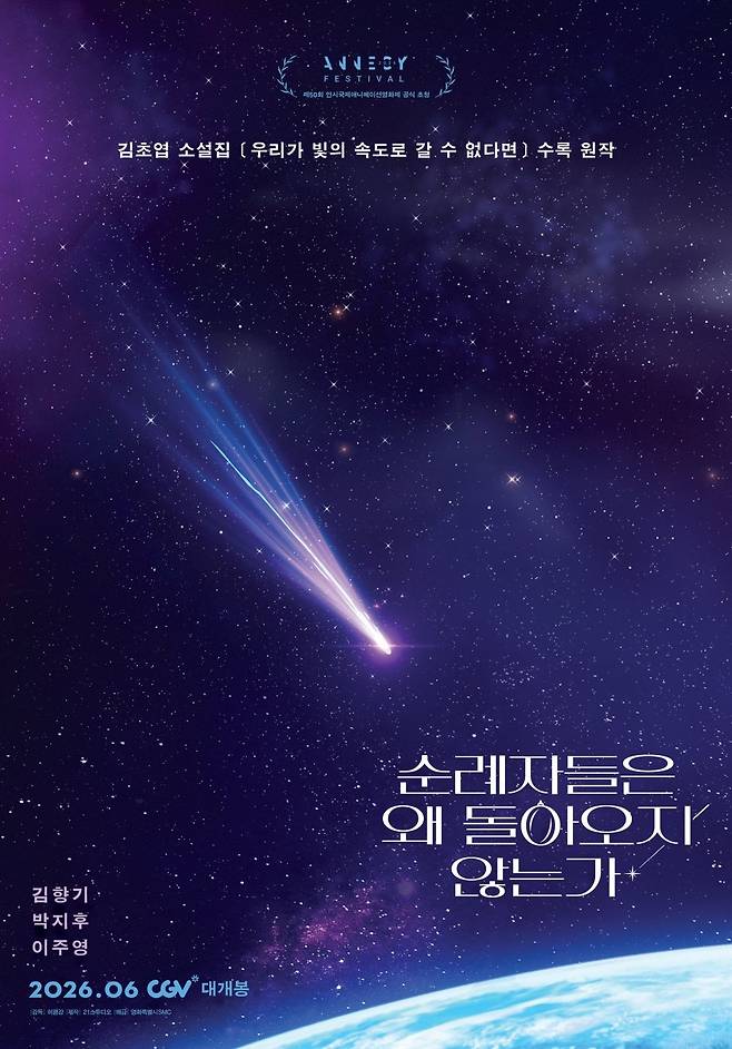 사진제공｜&nbsp;영화특별시SMC