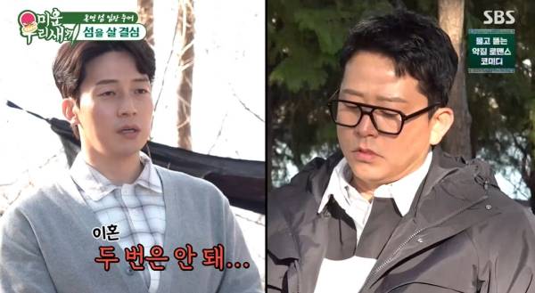 사진=SBS 미운 우리 새끼 캡처