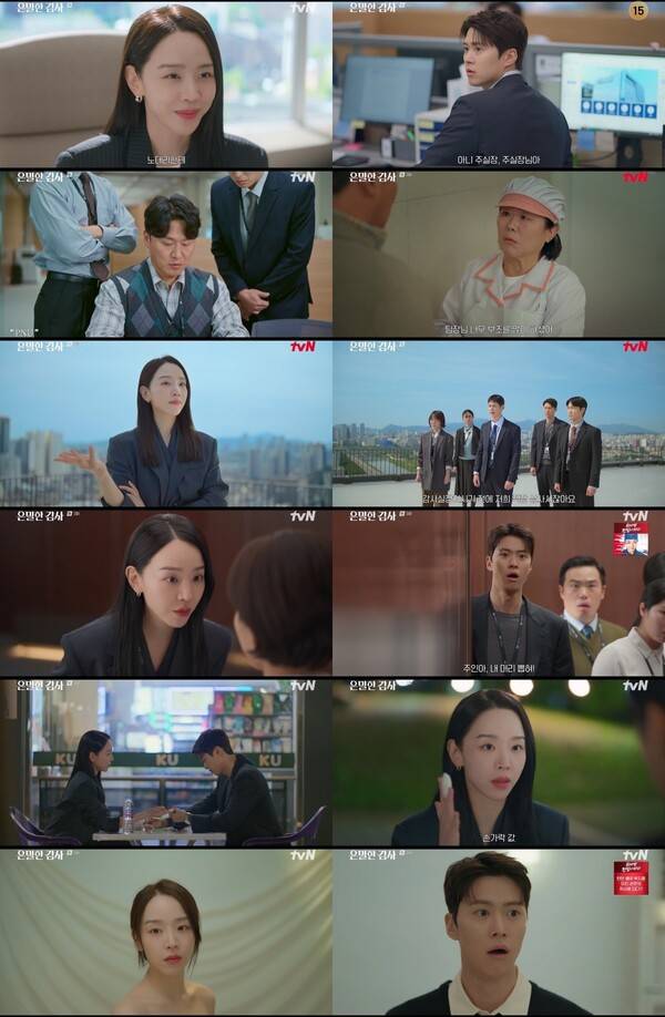 ▲ 2일 방송된 tvN 토일드라마 '은밀한 감사' 3회 장면들. 방송화면 캡처
