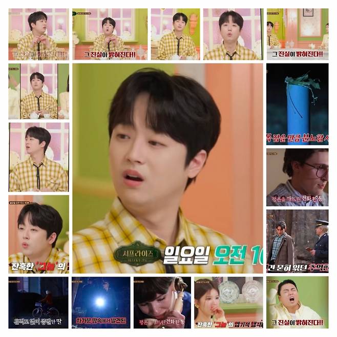 "천벌 받아야" 이찬원도 분노..27년 전 그날의 사건 [서프라이즈 미스터리 살롱]
