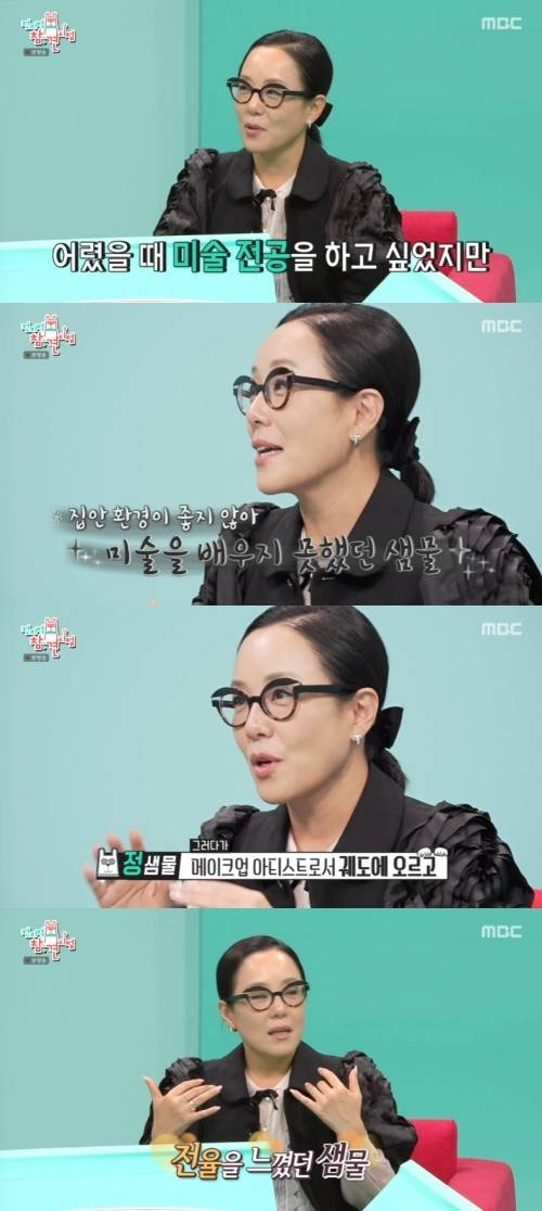 ‘전참시’. 사진|MBC