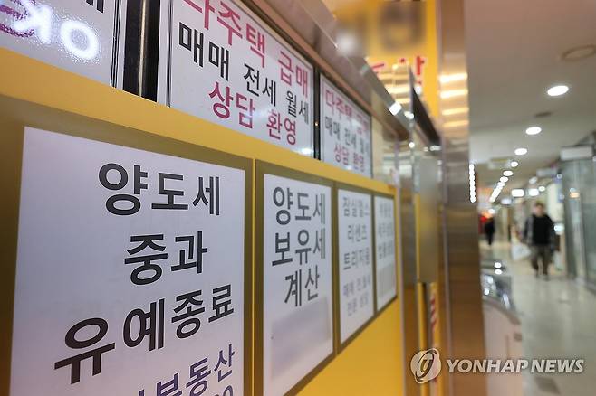 양도세 중과 시행을 앞둔 서울 송파구의 한 중개업소 모습 [연합뉴스 자료사진]