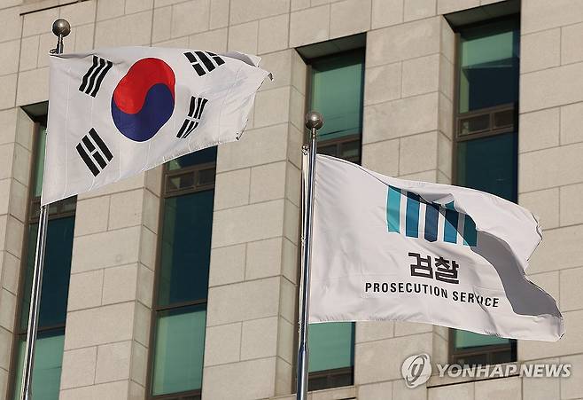 휘날리는 대검찰청 깃발 (서울=연합뉴스) 김성민 기자 = 18일 서울 서초구 대검찰청 앞 깃발이 휘날리고 있다. 2025.11.18 ksm7976@yna.co.kr