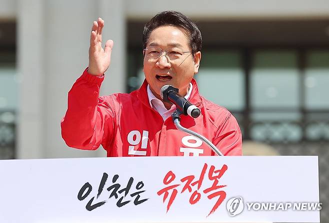 출마 선언하는 유정복 (인천=연합뉴스) 임순석 기자 = 국민의힘 유정복 인천시장 후보가 29일 인천시청 앞 광장에서 인천시장 출마 선언을 하고 있다. 2026.4.29 soonseok02@yna.co.kr
