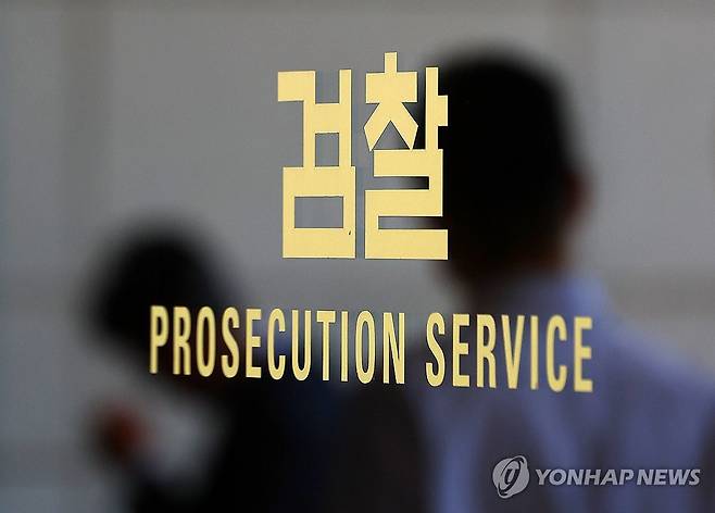 서울중앙지검 (서울=연합뉴스) 김도훈 기자 = 서초구 서울중앙지검 검찰 로고에 직원들의 모습이 비치고 있다. 2025.6.5 superdoo82@yna.co.kr