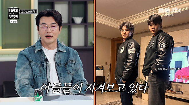 사진=JTBC '냉장고를 부탁해'