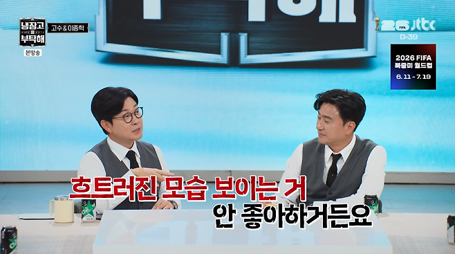 사진=JTBC '냉장고를 부탁해'