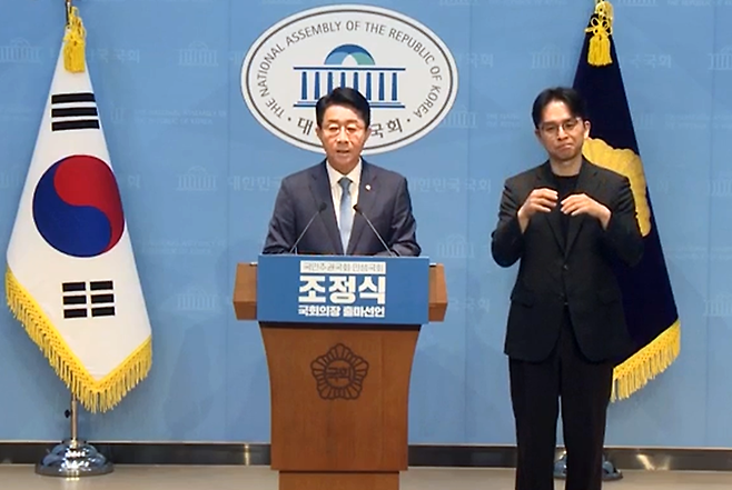 ▲ 6선의 민주당 조정식 의원이 4일 국회에서 22대 국회 후반기 국회의장 출마를 선언했다. /이주영·라다솜 기자 leejy96@incheonilbo.com