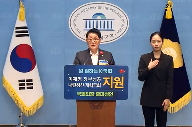 ▲ 5선의 민주당 박지원 의원이 "국회의장으로 정치 활동을 마무리 짓고 싶다"며 국회의장 출마에 나섰다. /이주영·라다솜 기자 leejy96@incheonilbo.com