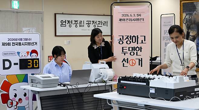 제9회 전국동시지방선거를 30여일 앞둔 3일 대전시선거관리위원회에서 관계자들이 장비점검을 하고 있다. 김주형 기자 kjh2667_@cctoday.co.kr