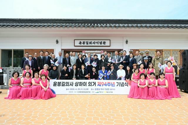 ▲ 매헌 윤봉길의사 상하이 의거 제94주년 기념 사진-예산군 제공