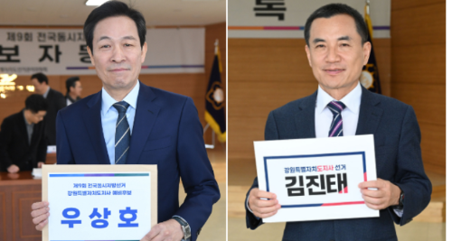 ◇더불어민주당 우상호 강원지사 후보가 지난 3월 5일 도선거관리위원회를 찾아 예비후보 등록을 한 모습(사진 왼쪽). 국민의힘 김진태 강원지사 후보가 지난 4월14일 예비후보 등록을 한 모습. 박승선기자