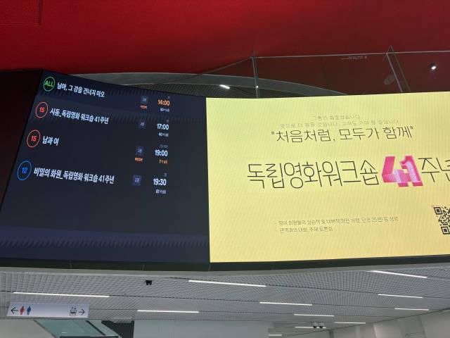 지난달 28일 찾은 서울영화센터에서는
