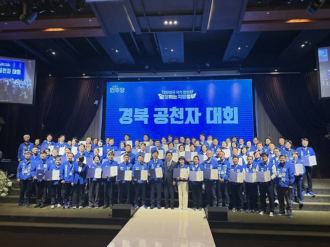 4일 포항 라한호텔포항에서 열린 더불어민주당 경북 공천자대회에서 공천자들이 공천장을 들고 기념촬영을 하고 있다. /김보규기자