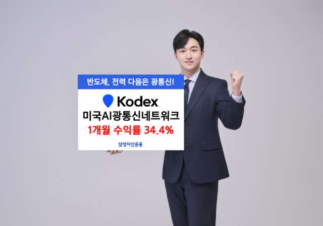 /삼성자산운용 제공