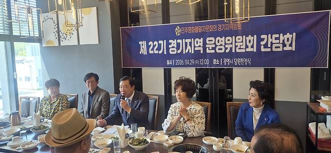박연환 부의장은 인사말에서 "경기지역 협의회 간 긴밀한 소통과 협력이 무엇보다 중요한 시점"이라며 "지역 순회 간담회를 통해 현장의 목소리를 반영하고, 통일 공감대 확산에 실질적인 역할을 해 나가야 한다"고 말했다./ 민주평통 경기 제공