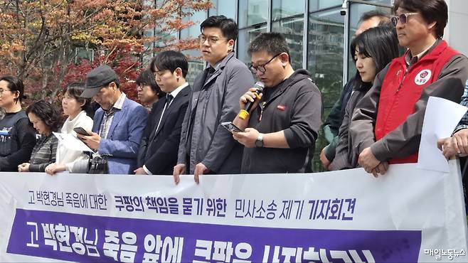 ▲ 지난달 14일 고 박현경씨 유족은 서울 송파구 쿠팡 본사 앞에서 기자회견을 열고 쿠팡과 하청업체에 손해배상 청구소송을 제기한다고 밝혔다. <쿠팡노동자의 건강한 노동과 인권을 위한 대책위원회>