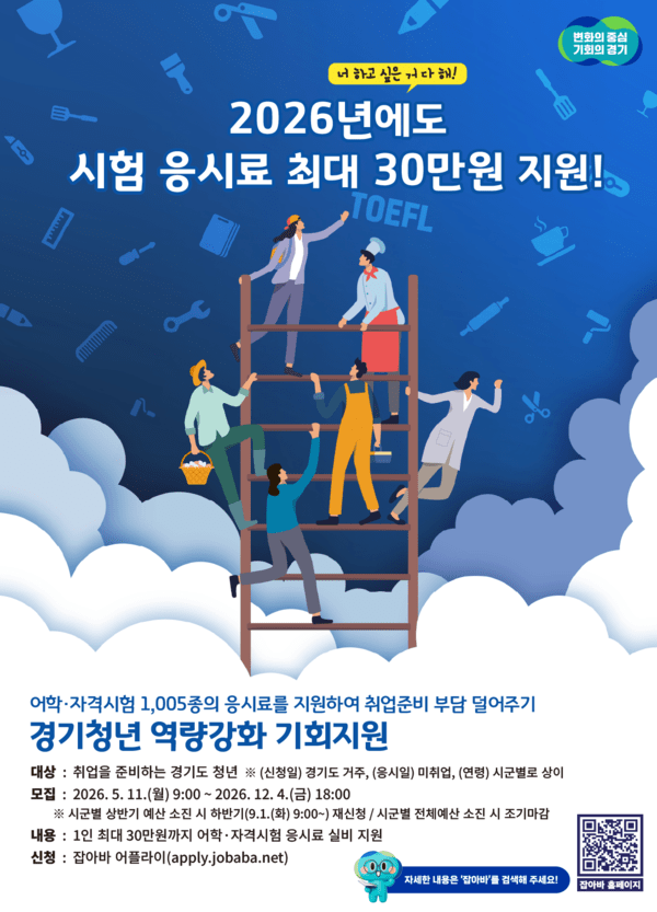 경기도 제공