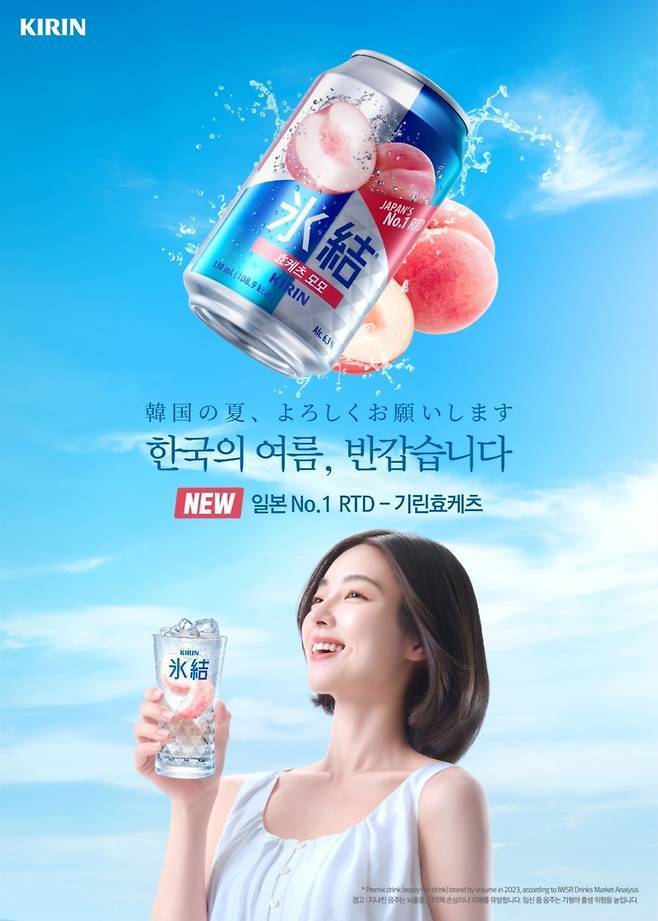 하이트진로가 지난해 출시한 효케츠 모모.(하이트진로 제공)