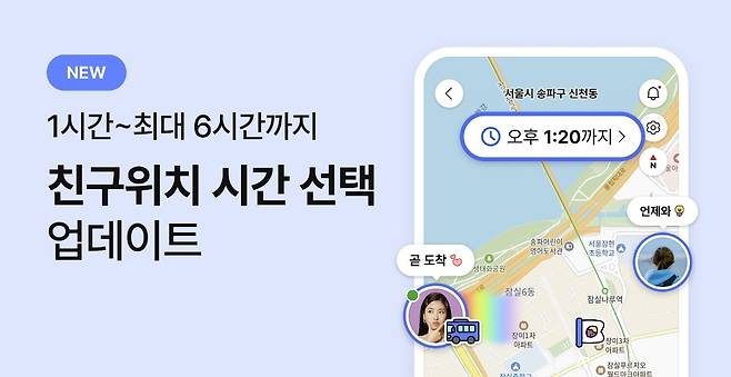 (카카오맵 공지사항 갈무리)