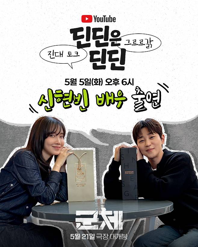 '딘딘은 딘딘'