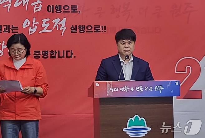 원강수 국민의힘 강원 원주시장 예비후보 캠프의 대변인을 맡은 유오현 원주시의원이 4일 원주시청에서 회견을 열고 있다. 2026.5.4/뉴스1