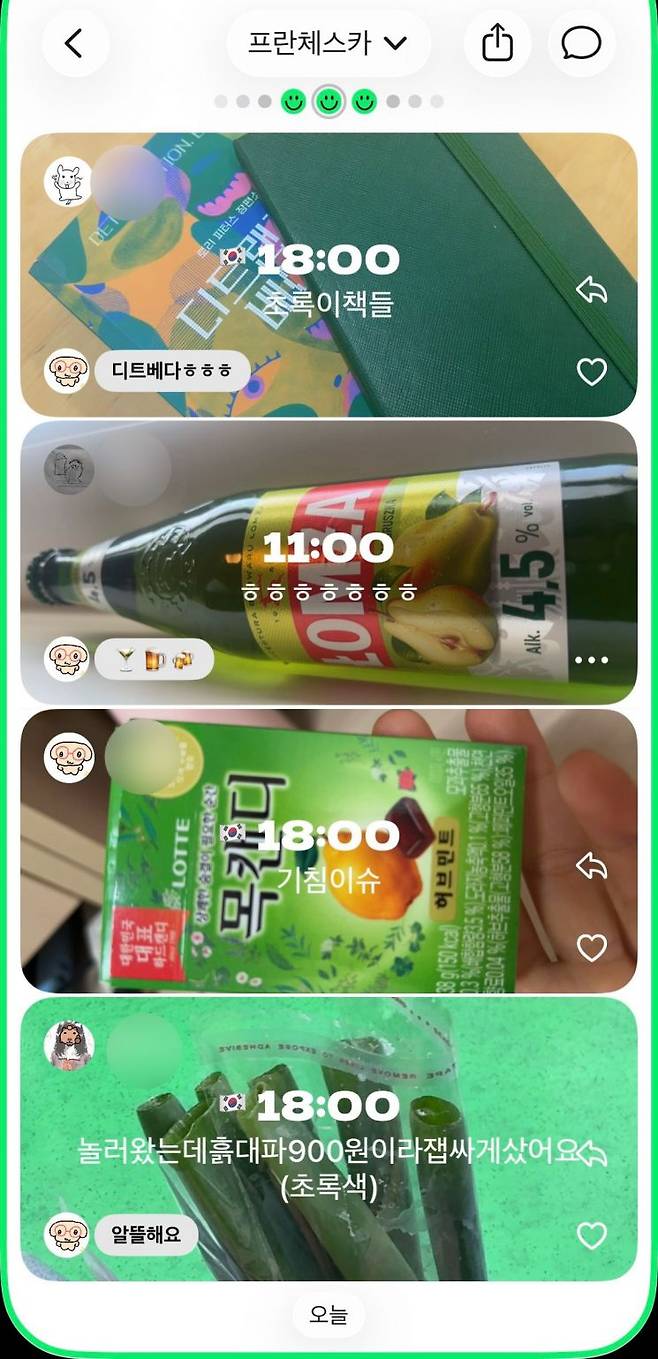 셋로그 이용자들이 시간대별로 정한 색깔에 맞춰 영상을 찍는 '컬러 셋로그' 문화. 이은서 기자.