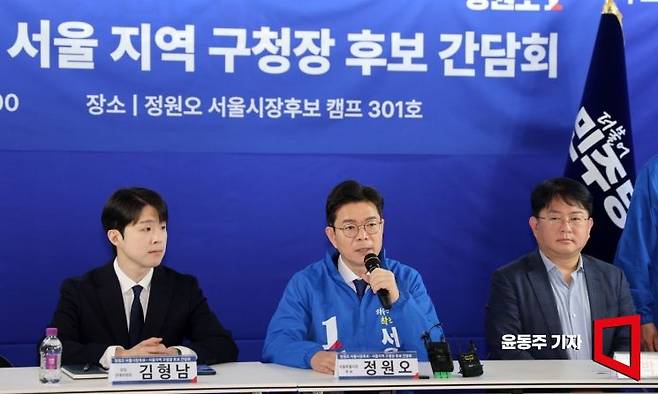 정원오 더불어민주당 서울시장 후보가 4일 서울 중구 태평빌딩 후보 사무실에서 더불어민주당 서울지역 구청장 후보들과 간담회에 참석, 모두발언을 하고 있다. 2026.05.04 윤동주 기자