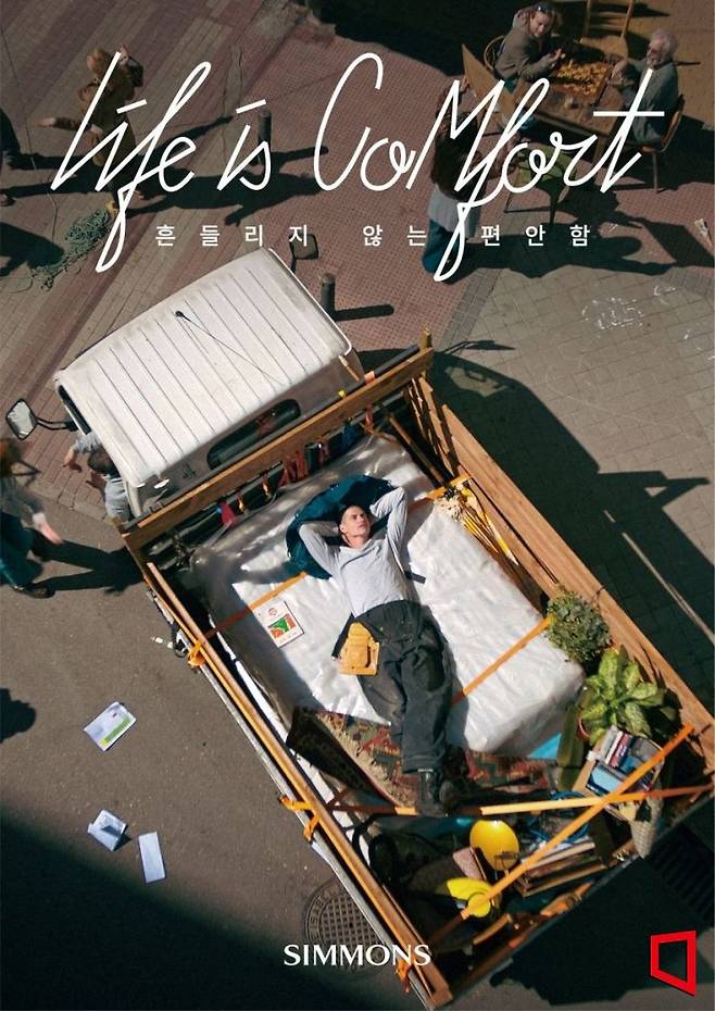 시몬스 2026 브랜드 캠페인 ‘라이프 이즈 컴포트(LIFE IS COMFORT)’의스트리트 편. 시몬스
