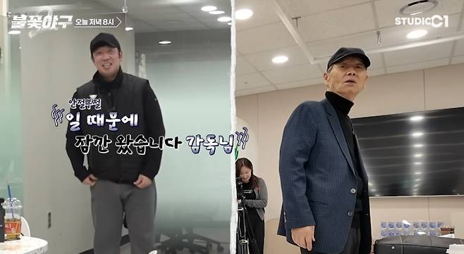 '불꽃야구2'