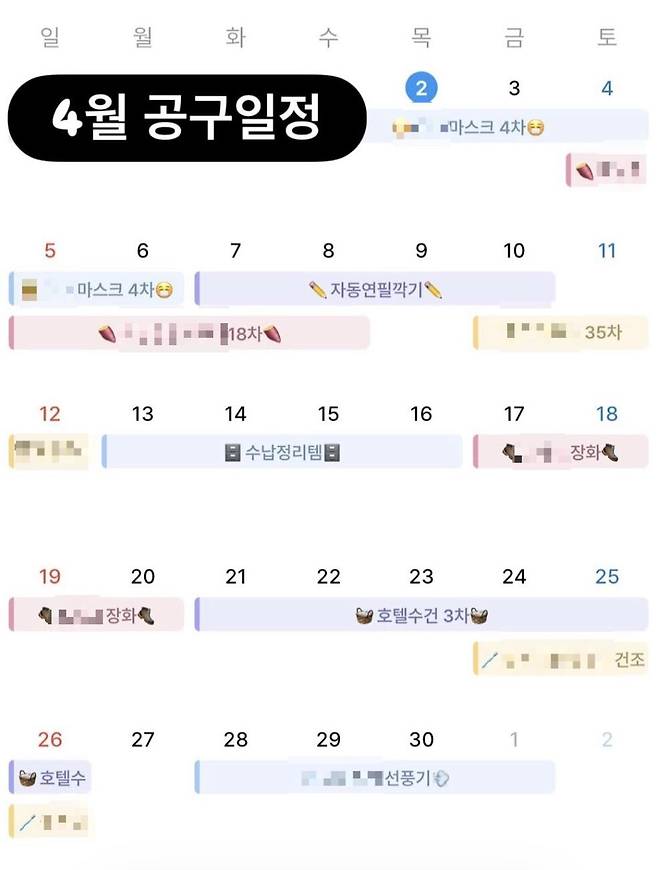 지난 3월 한 인스타그램 계정에 '공구' 일정이 담긴 게시글이 올라왔다. 인플루언서가 업체로부터 물건을 받고 홍보하면 구독자들이 단체 주문한다. 인플루언서가 어떤 물건을 받아오는지에 따라 매달 '공구' 목록이 바뀐다. /인스타그램