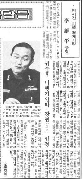 1992년 1월 31일자 18면.