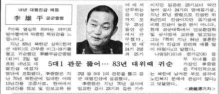 1995년 10월 3일자 25면.