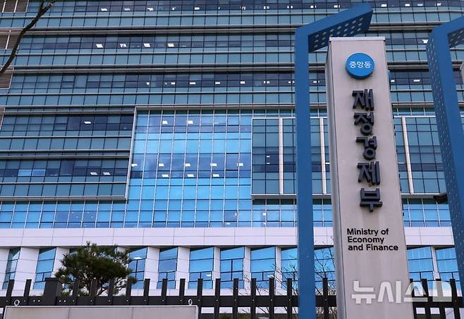 정부세종청사 재정경제부