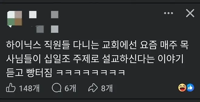 1000026074.jpg 하이닉스 직원들 다니는 교회 근황.jpg