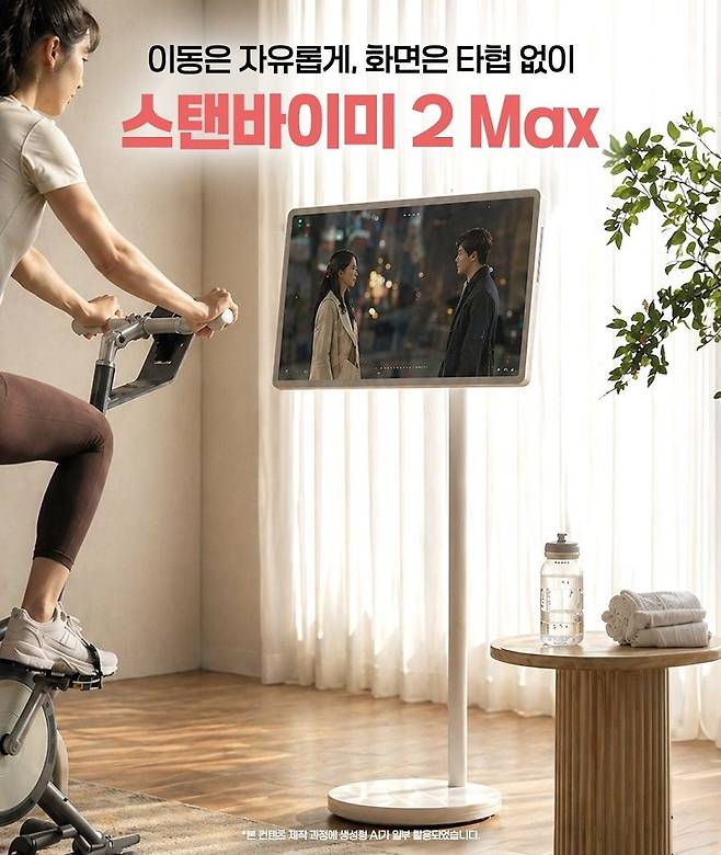 사진 = LG전자 베스트샵 제공