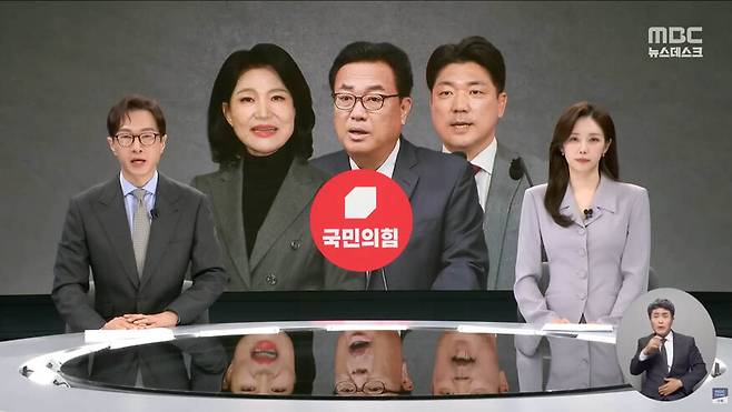 2일 문화방송 ‘뉴스데스크’ 클로징 멘트를 하는 김경호 앵커(왼쪽)와 김초롱 앵커. 문화방송 유튜브 갈무리