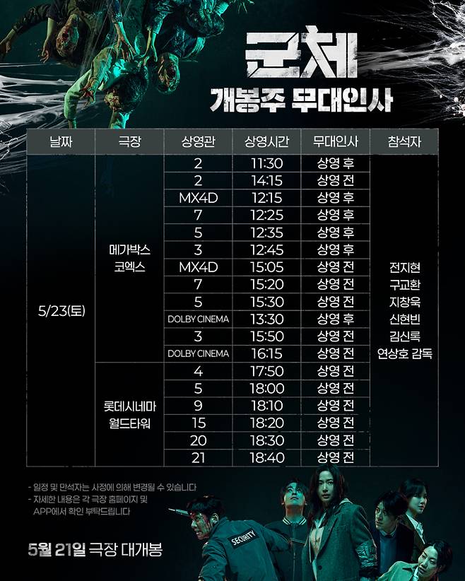사진제공=쇼박스