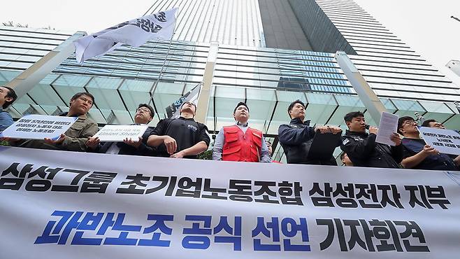 삼성전자 서초사옥 앞 초기업노조 기자회견 [자료사진]
