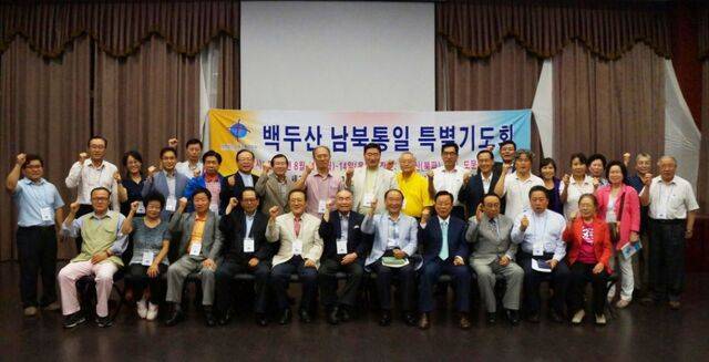 세기총 관계자들이 2014년 중국 옌지에서 제1회 한반도 자유 평화통일 기도회를 드린 후 기념 촬영을 하고 있다. 세기총 제공