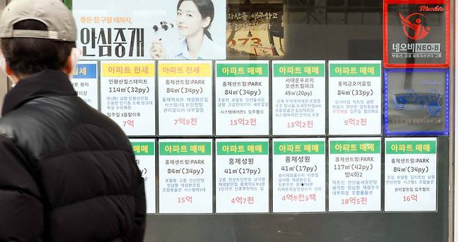 서울 서대문구의 한 부동산 중개업소. [매경DB]