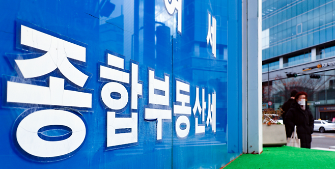 부동산 경기침체에 인허가 지연이 겹친 상황에서 보유세 부담까지 커지며 개발업체의 자금난이 심화하고 있다. 사진은 성동구 한 세무소에 종합부동산세 관련 상담 안내 문구가 적혀 있는 모습. [이승환 기자]